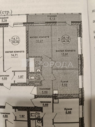 
  Продается 2-комн. квартира 44.3 м². Фото 17.