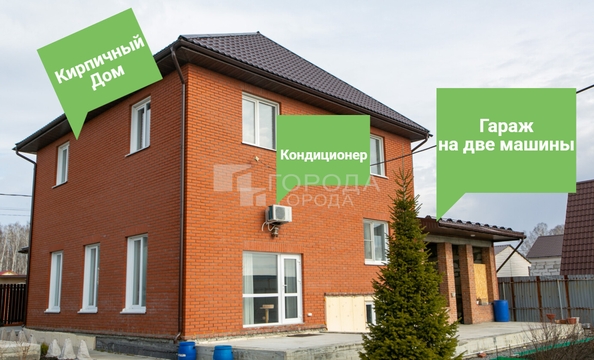 
  Продается коттедж 296.8 м². Фото 4.