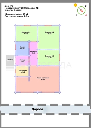 
  Продается дом 95 м². Фото 6.