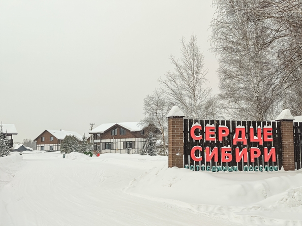 
  Продается земельный участок 5.26 соток, в КП Сердце Сибири. Фото 40.