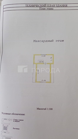 
  Продается коттедж 38.7 м². Фото 5.