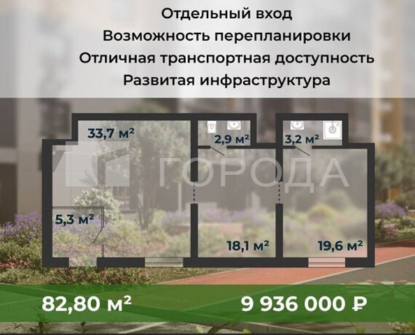 
  Продается универсальное помещение 82.8 м², в ЖК Семейный квартал, дом 1. Фото 5.