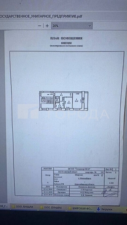 
  Продается 2-комн. квартира 47.2 м². Фото 19.