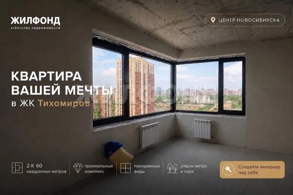 
  Продается 2-комн. квартира 60 м², в ЖК Тихомиров, башня А. Фото 2.