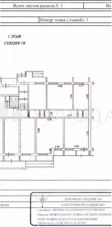 
  Сдается универсальное помещение 160.5 м². Фото 13.