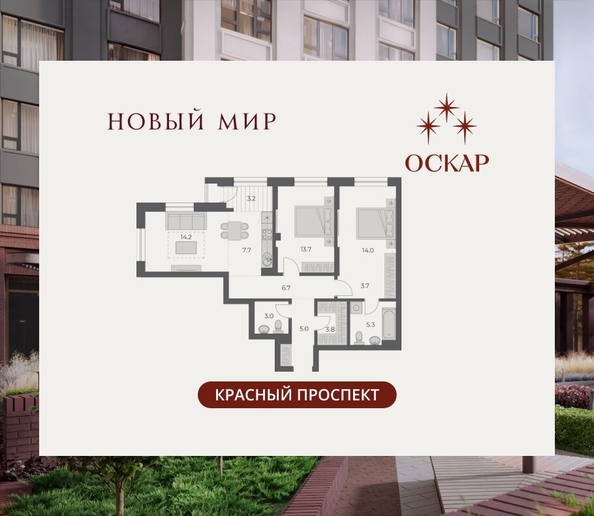 
  Продается 3-комн. квартира 80.3 м², в ЖК ОСКАР, дом 2. Фото 2.