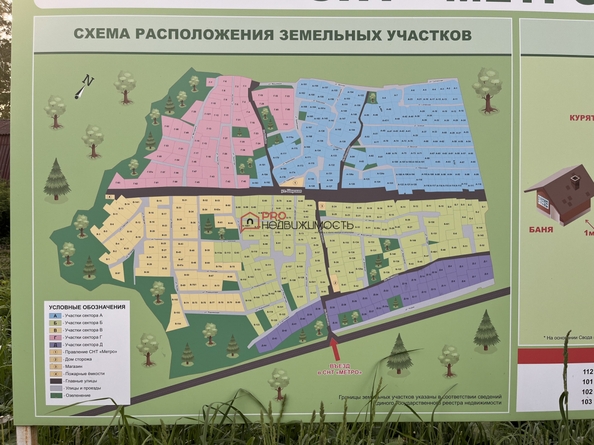 
  Продается земельный участок 11.5 соток. Фото 8.