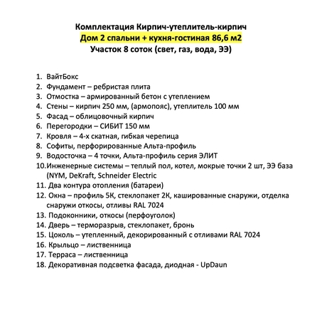 
  Продается дом 86.6 м². Фото 10.