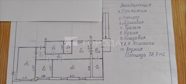 
  Продается 3-комн. квартира 79 м². Фото 19.
