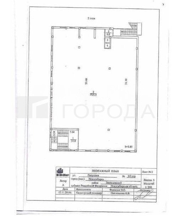 
  Сдается универсальное помещение 1439 м². Фото 5.