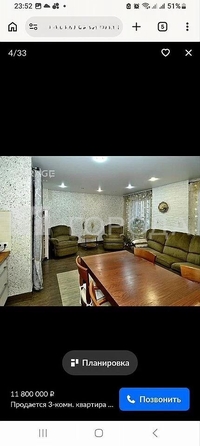 
  Продается 3-комн. квартира 83.7 м². Фото 4.
