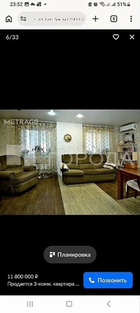 
  Продается 3-комн. квартира 83.7 м². Фото 6.
