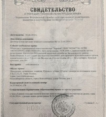 
  Продается торговая площадь 103 м². Фото 8.