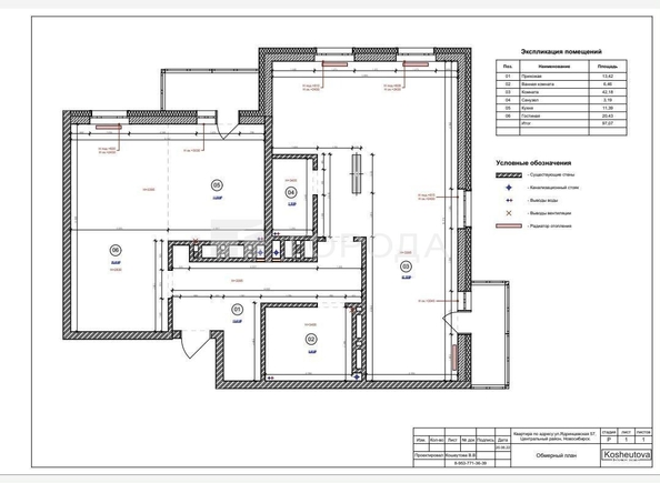 
  Продается 3-комн. квартира 100.6 м². Фото 45.
