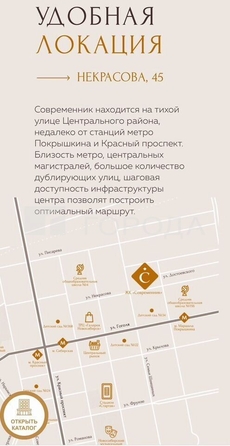 
  Продается 2-комн. квартира 51.4 м², в ЖК Современник. Фото 2.