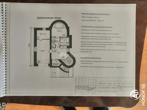 
  Продается дом 224 м². Фото 5.
