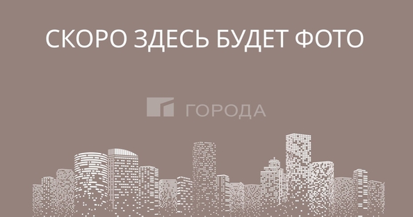 
  Продается 2-комн. квартира 56.4 м². Фото 1.