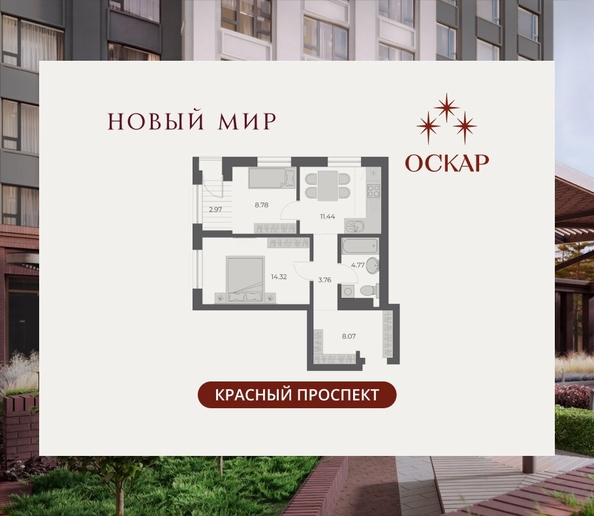 
  Продается 2-комн. квартира 54 м², в ЖК ОСКАР, дом 3. Фото 1.
