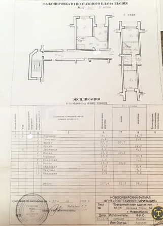 
  Продается 3-комн. квартира 107.4 м². Фото 12.