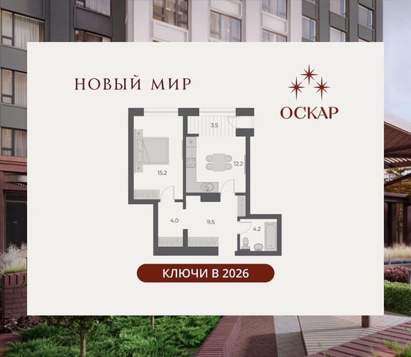 
  Продается 1-комн. квартира 48.6 м², в ЖК ОСКАР, дом 1. Фото 1.