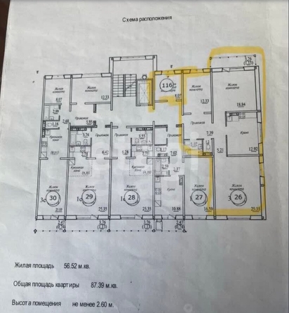 
  Продается 3-комн. квартира 87 м². Фото 18.