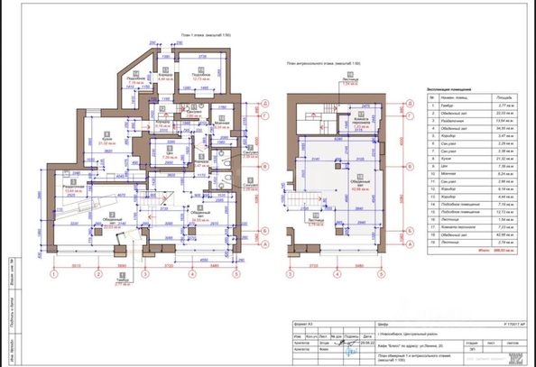 
  Продается универсальное помещение 206 м². Фото 20.
