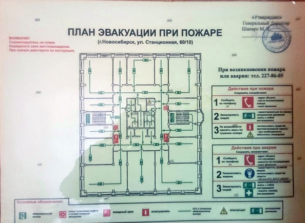 
  Продается универсальное помещение 7335 м². Фото 19.