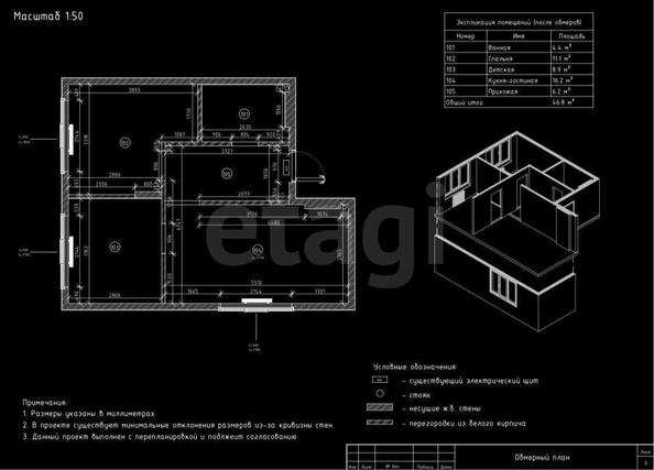 
  Продается 2-комн. квартира 46.8 м², в ЖК Новый Кедровый, дом 1. Фото 15.