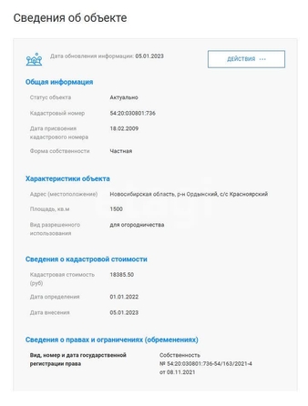 
  Продается земельный участок 15 соток. Фото 6.