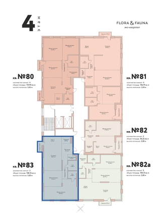 
  Продается 4-комн. квартира 108.15 м², в ЖК Флора и Фауна, 16Б. Фото 2.