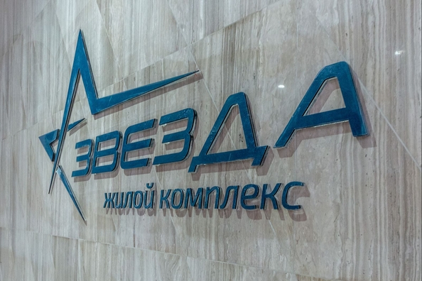 
  Продается 3-комн. квартира 75.12 м², в ЖК Звезда, дом 1. Фото 6.