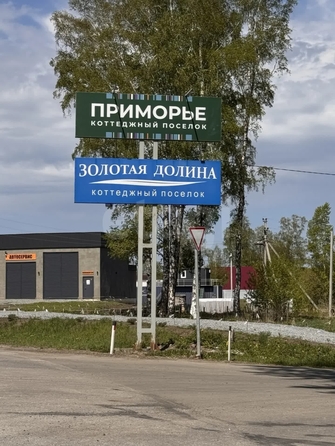 
  Продается земельный участок 7.6 соток, в КП Приморье. Фото 6.