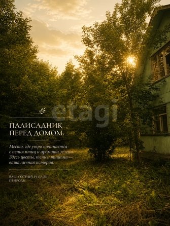 
  Продается дом 71.8 м². Фото 2.