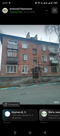 
  Продается 2-комн. квартира 44.8 м². Фото 5.