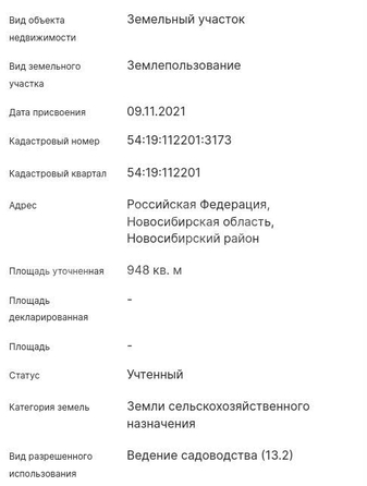 
  Продается земельный участок 9.48 соток. Фото 1.