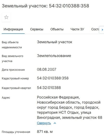 
  Продается земельный участок 8.71 соток. Фото 3.