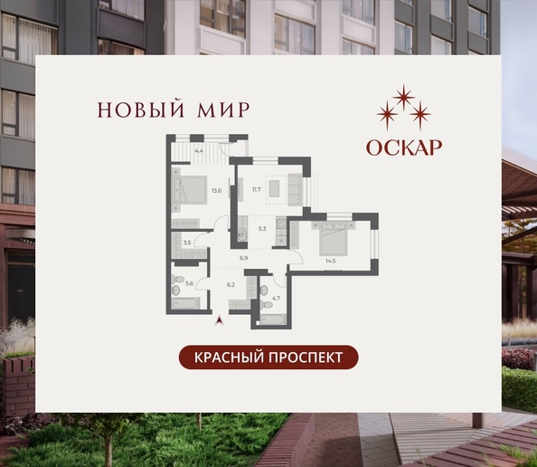 
  Продается 3-комн. квартира 76.4 м², в ЖК ОСКАР, дом 2. Фото 2.