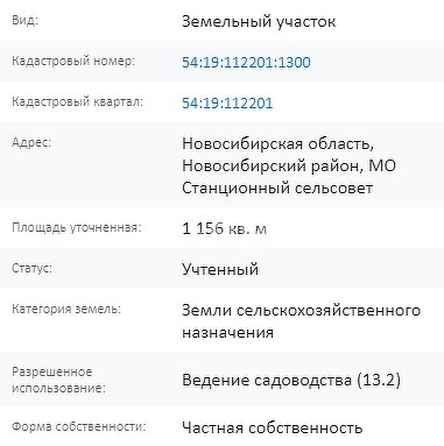 
  Продается земельный участок 11.6 соток. Фото 3.