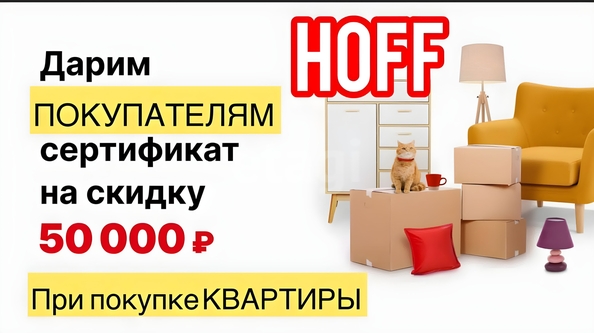 
  Продается 2-комн. квартира 45.6 м². Фото 11.