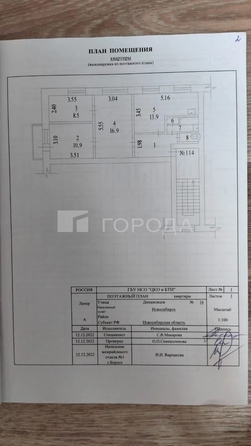 
  Продается 3-комн. квартира 61.8 м². Фото 45.