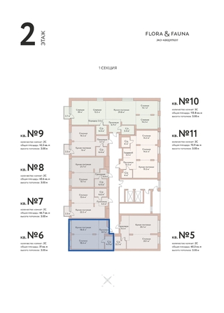 
  Продается 2-комн. квартира 51 м², в ЖК Флора и Фауна, 18а. Фото 2.