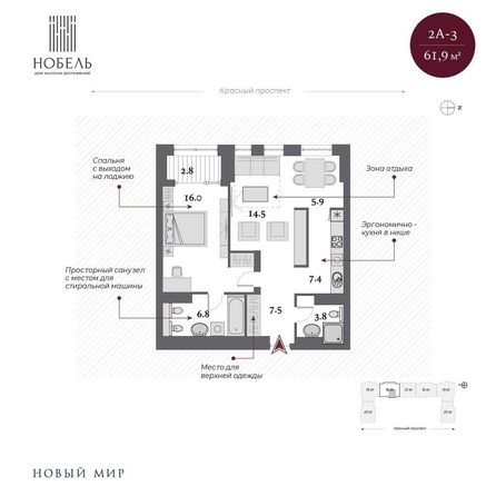 
  Продается 2-комн. квартира 63.3 м², в  Дом Нобель. Фото 8.