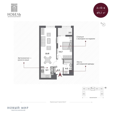 
  Продается 2-комн. квартира 50.35 м², в  Дом Нобель. Фото 8.
