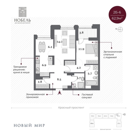 
  Продается 2-комн. квартира 64.1 м², в  Дом Нобель. Фото 8.