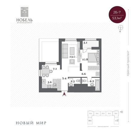 
  Продается 2-комн. квартира 54.65 м², в  Дом Нобель. Фото 3.