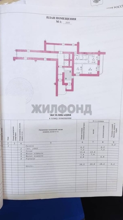 
  Продается 2-комн. квартира 39 м². Фото 13.