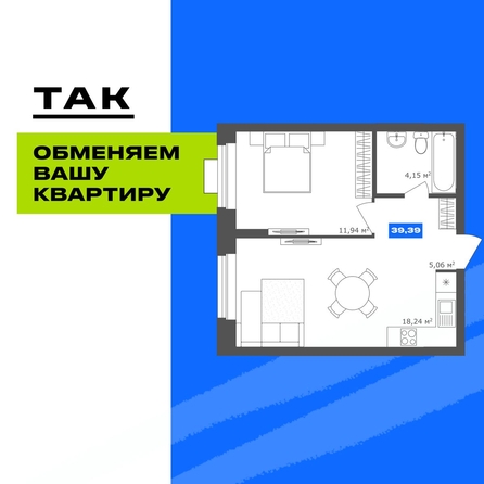 
  Продается 1-комн. квартира 39.39 м², в  1956 Кварталы Телецентра, 3. Фото 2.