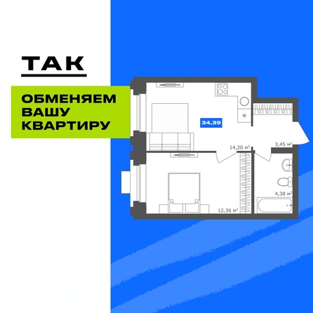 
  Продается 1-комн. квартира 34 м², в  1956 Кварталы Телецентра, 2. Фото 2.