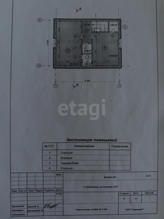 
  Продается дом 42 м². Фото 4.