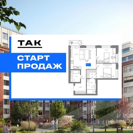 
  Продается 2-комн. квартира 68.4 м², в ЖК 1956 на улице Станиславского. Фото 1.
